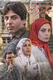 The Fifth Sun 2010 one on netflix