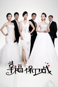 幸福保卫战 2013 one on netflix