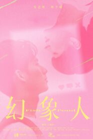 Fish Pond 2022 one on netflix