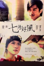 Breeze of July 2007 one on netflix