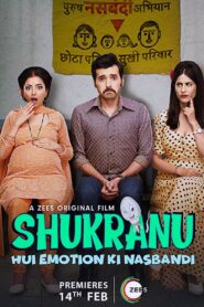 Shukranu 2020 one on netflix