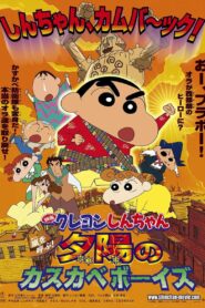 Crayon Shin-chan: Invoke a Storm! The Kasukabe Boys of the Evening Sun 2004 one on netflix