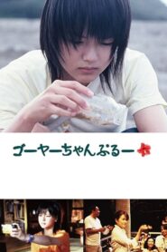 Island of Light 2006 one on netflix