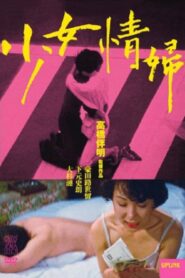 Girl Mistress 1980 one on netflix