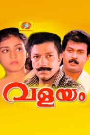 Valayam 1992 one on netflix