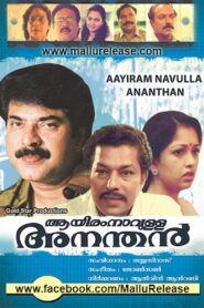 Aayiram Naavulla Ananthan 1996 one on netflix