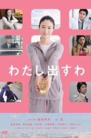 It’s On Me 2009 one on netflix