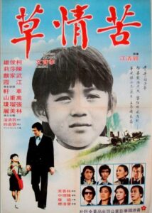 苦情草 1980 one on netflix