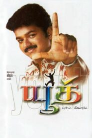 Youth 2002 one on netflix