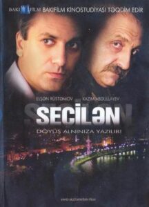 The Selected One 2008 one on netflix