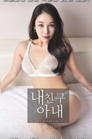 My Friend’s Wife 2018 one on netflix