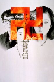 Manji 1983 one on netflix