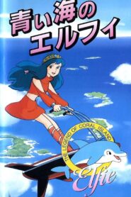 Coral Reef Legend: Elfie of the Blue Sea 1986 one on netflix