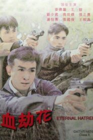 Eternal Hatred 1996 one on netflix