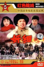 The Spy 1980 one on netflix