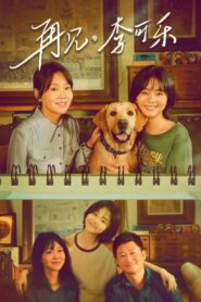 So Long for Love 2023 one on netflix
