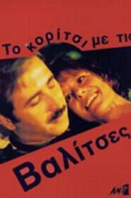 Girl With the Suitcases 1994 one on netflix
