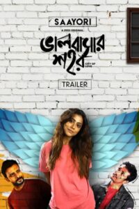Bhalobashar Shohor – Saayori 2019 one on netflix