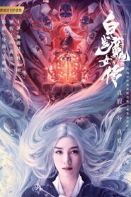 The White Haired Witch 2020 one on netflix