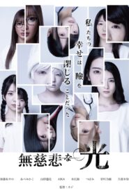 Merciless Light 2021 one on netflix