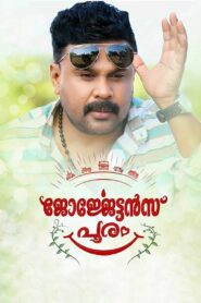 Georgettan’s Pooram 2017 one on netflix