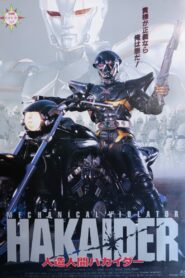 Mechanical Violator Hakaider 1995 one on netflix
