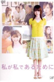 Watashi ga watashi de aru tame ni 2006 one on netflix
