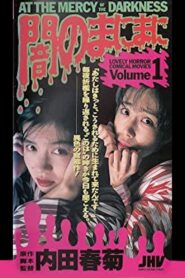 At the Mercy of the Darkness 1994 one on netflix
