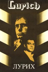 Lurich 1984 one on netflix