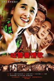 吐鲁番情歌 2003 one on netflix