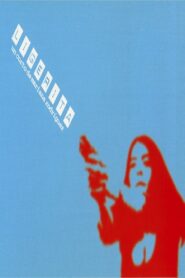 Ligerita 2003 one on netflix