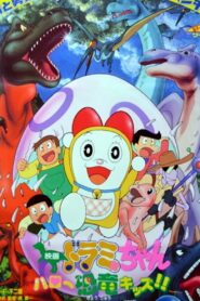 Dorami-chan: Hello, Dynosis Kids 1993 one on netflix