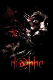 Dabbe 2006 one on netflix