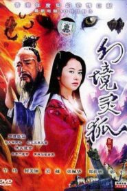 家有狐妻 2000 one on netflix