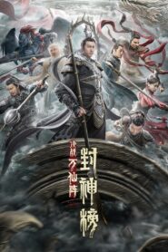 The First Myth: Clash of Gods 2021 one on netflix