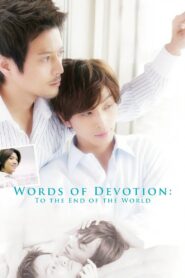 Words of Devotion: To the End of the World 2010 one on netflix