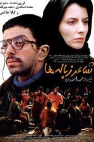 Poet of the Wastes 2005 one on netflix