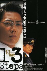 Thirteen Steps 2003 one on netflix