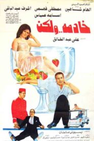 A Maid…However 1993 one on netflix