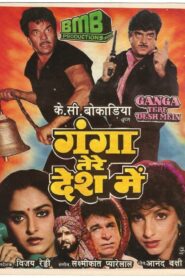 Ganga Tere Desh Mein 1988 one on netflix