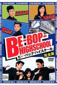 Be-Bop High School 2004 one on netflix