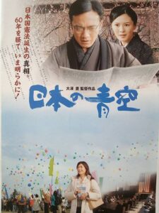 Nihon no aozora 2007 one on netflix