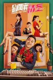 Looking For Love 2021 one on netflix