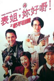 Her Fatal Ways 4 1994 one on netflix