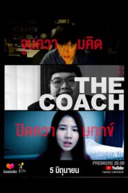 The Coach 2020 one on netflix