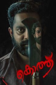Kotthu 2022 one on netflix