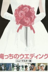 Our Wedding 1983 one on netflix