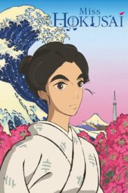Miss Hokusai 2015 one on netflix