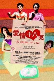 18 Grams of Love 2007 one on netflix