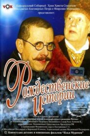 Christmas Stories 2005 one on netflix